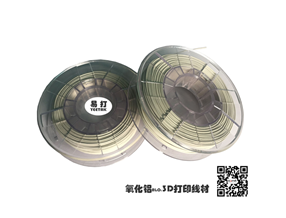 金属3D打印线材定制