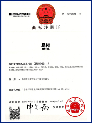 天资认证